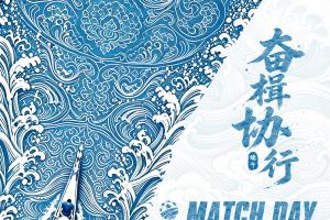 MATCH DAY 2026中国足协杯第4轮:青岛红狮vs武汉三镇