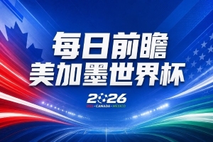 阿根廷队直播_阿根廷在线高清直播_阿根廷直播视频在线观看