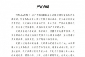 足球直播_足球直播免费在线观看_足球直播在线观看免费高清