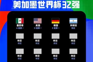 美加墨世界杯直播_世界杯免费直播在线直播_世界杯视频直播高清无插件