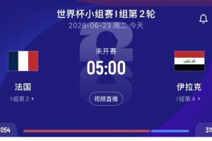 世界杯直播_高清在线直播世界杯赛事_2026世界杯直播平台