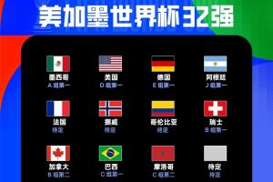 世界杯直播_世界杯免费直播在线直播_世界杯在线观看无插件