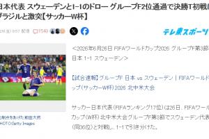 世界杯高清在线直播平台_2026世界杯免费观看_免插件赛事直播