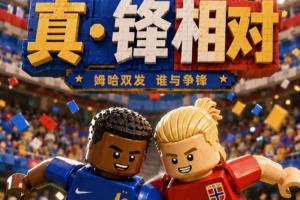 足球直播_足球直播免费在线观看_足球直播在线观看免费高清