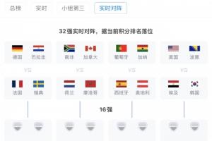 世界杯直播_美加墨世界杯直播_2026世界杯直播在线观看无插件
