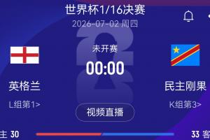 世界杯直播_美加墨世界杯直播_2026世界杯直播在线观看无插件