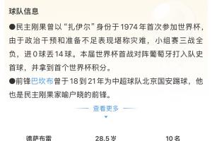 荷兰vs摩洛哥直播_荷兰vs摩洛哥免费在线直播_荷兰vs摩洛哥在线观看无插件
