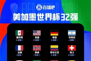 世界杯直播_世界杯直播免费在线观看_世界杯直播免费高清观看
