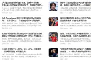 世界杯直播_世界杯在线直播_2026世界杯无插件直播