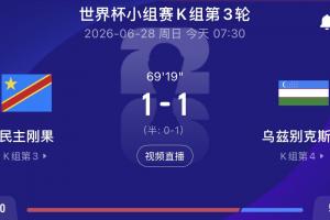 2026世界杯直播入口_足球直播免费观看_NBA高清直播