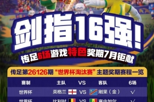 英格兰vs民主刚果直播_英格兰vs民主刚果超清在线直播_英格兰vs民主刚果高清比赛直播