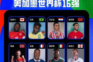 哥伦比亚vs加纳直播_哥伦比亚vs加纳在线直播_哥伦比亚vs加纳现场直播