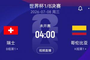 美国vs比利时直播_美国vs比利时直播全场录像_美国vs比利时高清比赛直播