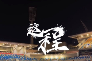 第1场半决赛败者vs第2场半决赛败者直播_第1场半决赛败者vs第2场半决赛败者在线观看_第1场半决赛败者vs第2场半决赛败者赛事直播