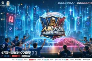 第1场半决赛败者vs第2场半决赛败者直播_第1场半决赛败者vs第2场半决赛败者免费高清直播_第1场半决赛败者vs第2场半决赛败者精彩集锦回放