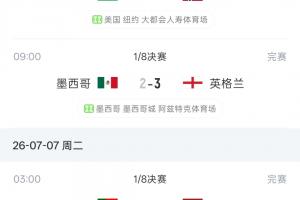法国vs摩洛哥直播_法国vs摩洛哥比赛直播_法国vs摩洛哥现场直播