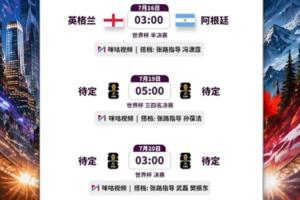 第1场半决赛败者vs第2场半决赛败者直播_第1场半决赛败者vs第2场半决赛败者赛事直播_第1场半决赛败者vs第2场半决赛败者高清无插件