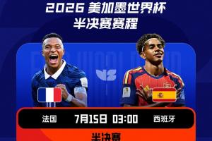 法国vs西班牙直播_法国vs西班牙世界杯直播_法国vs西班牙在线直播