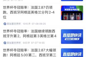 足球直播_足球直播免费在线观看_足球直播在线观看免费高清