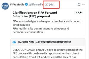 不到24小时!FIFA态度从强硬到放弃,昨日声称‘没人会出售足球’