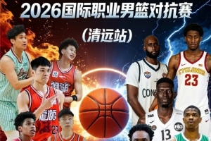 世界杯高清在线直播平台_2026世界杯免费观看_免插件赛事直播