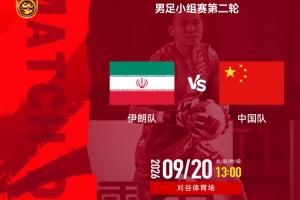 与上一场一致!U23国足vs伊朗首发:吴曦、张玉宁先发 杨希出战