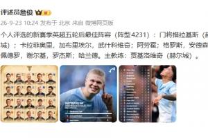足球直播_足球免费直播在线_足球直播免费在线观看