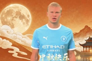 哈兰德、范戴克等英超众星送中秋祝福:记得吃月饼!