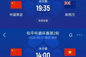 世界杯直播_cctv世界杯高清直播_免费世界杯直播在线观看