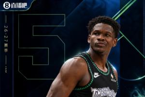 『吧友评选』NBA新赛季No.7球星:爱德华兹