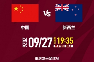 世界杯在线直播_世界杯高清视频直播_世界杯免费无插件观看
