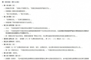 劲球直播-足球赛事直播-篮球赛事直播-NBA|CBA|英超直播