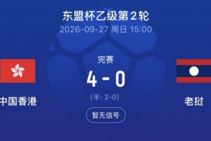 世界杯直播_世界杯直播高清入口在线看平台_世界杯直播无插件赛事视频