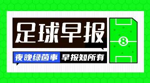 足球直播_足球免费在线高清直播_足球视频在线观看无插件