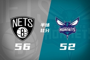 半场-篮网56-52黄蜂 小迈克尔·波特16分 兰德尔13分 里德13分