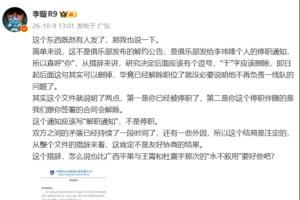 李璇谈宁波与李玮锋解约:矛盾已有一段时间,不是友好协商的结果