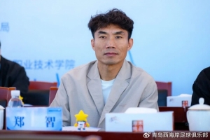 2026国家足球职业学院校际足球联赛开幕,郑智、李昊出席开幕式